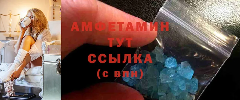 Amphetamine VHQ Волжск