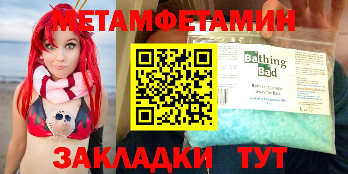 Амфетамин Розовый Волжск