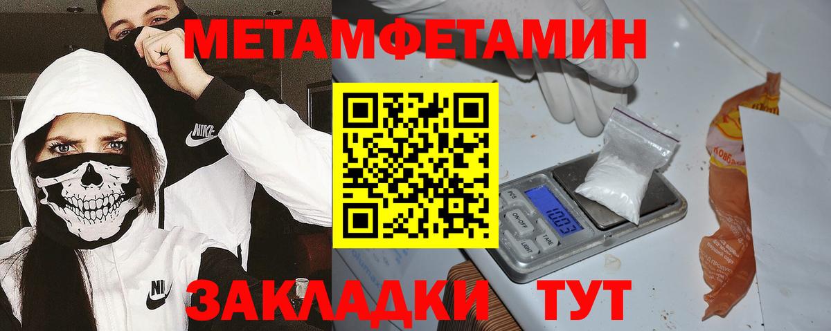 Amphetamine Розовый Волжск