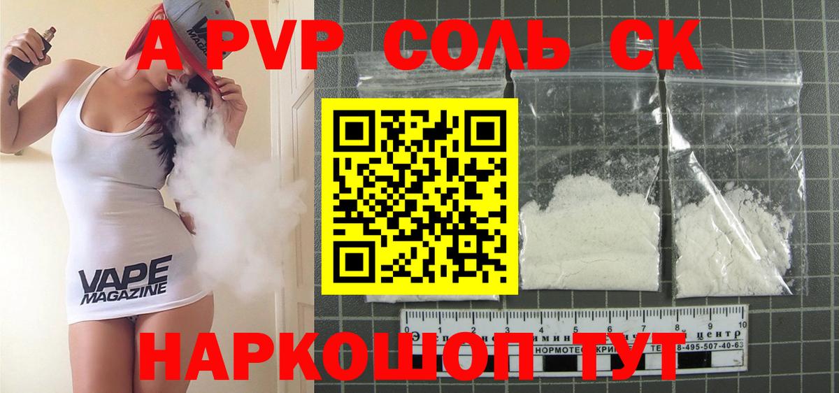 Alfa_PVP мука Волжск