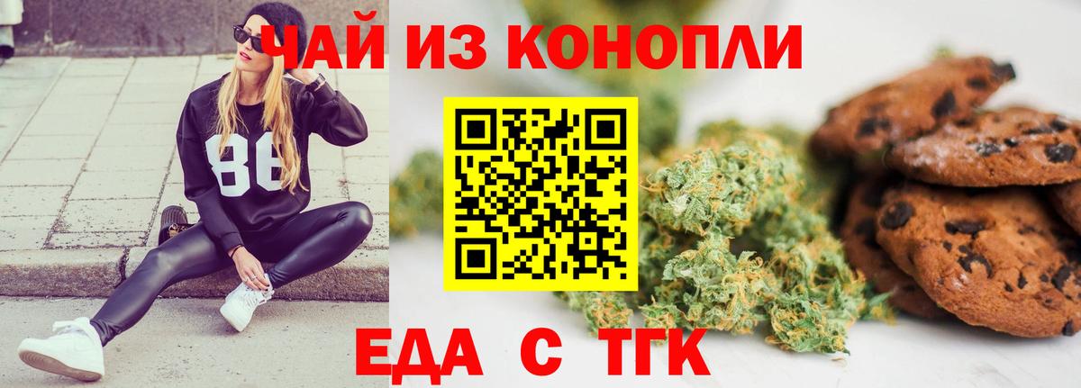 Вейп ТГК Волжск