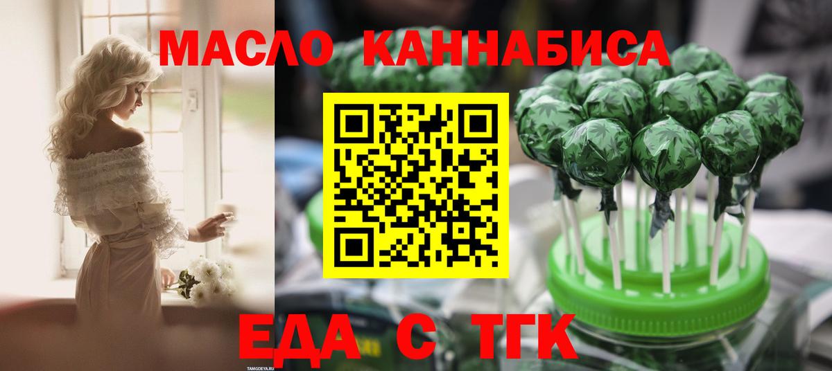 Canna-Cookies конопля  Волжск 