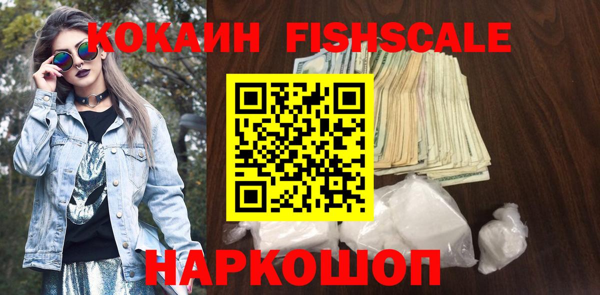 Кокаин Колумбийский Волжск