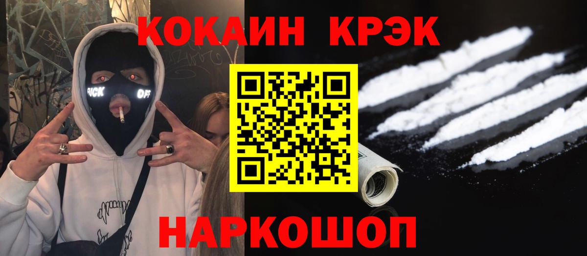 Волжск  купить закладку  COCAIN  Вход с VPN  COCAIN Боливия  Кокаин Эквадор 