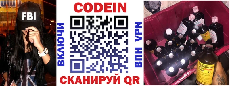 как найти Волжск Кодеиновый сироп Lean напиток Lean (лин)