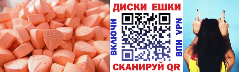 Экстази таблы  наркота  мориарти состав  Волжск 