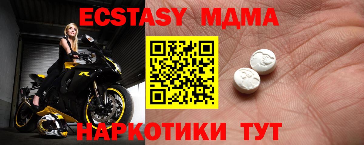 ЭКСТАЗИ 280мг  Ecstasy  Волжск 