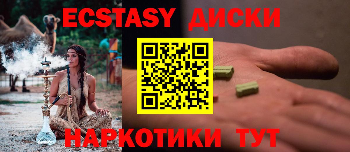 Ecstasy Дубай Волжск