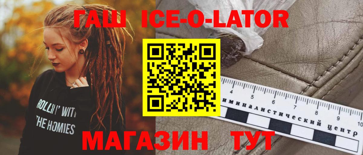 Волжск  Гашиш хэш  Вход с VPN 