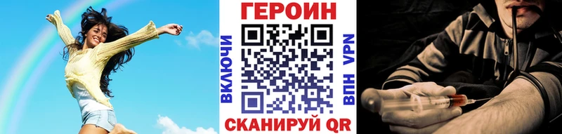 ГЕРОИН хмурый  Волжск 