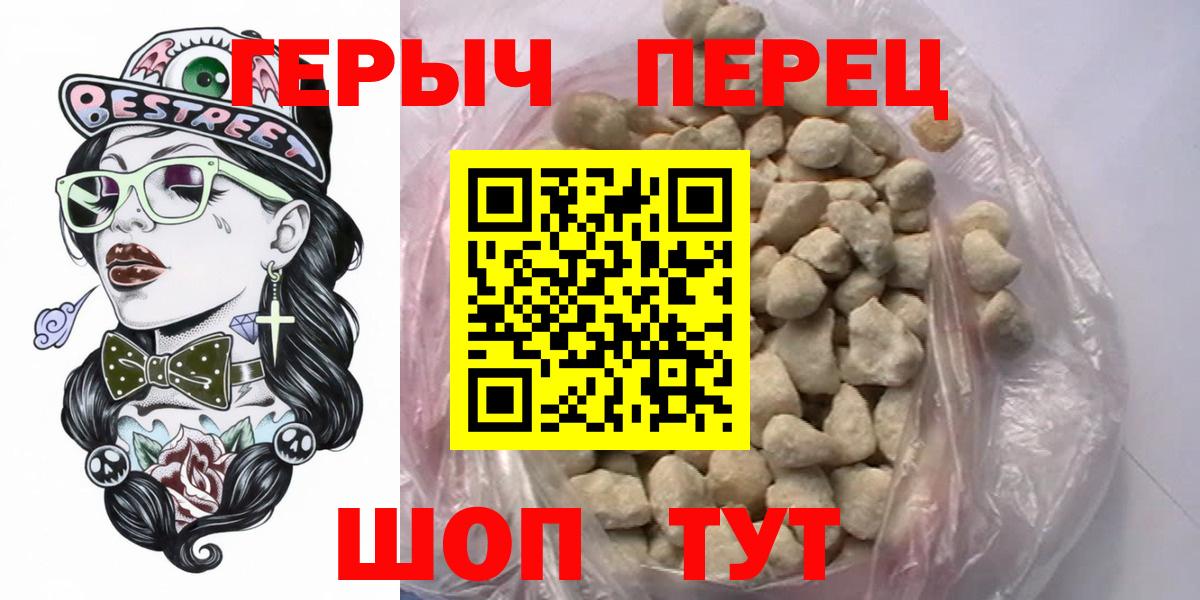 ГЕРОИН афганец Волжск