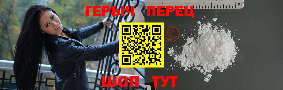 ГЕРОИН  Волжск  ГЕРОИН белый 