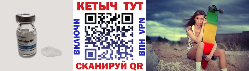 КЕТАМИН ketamine  цены   Волжск 