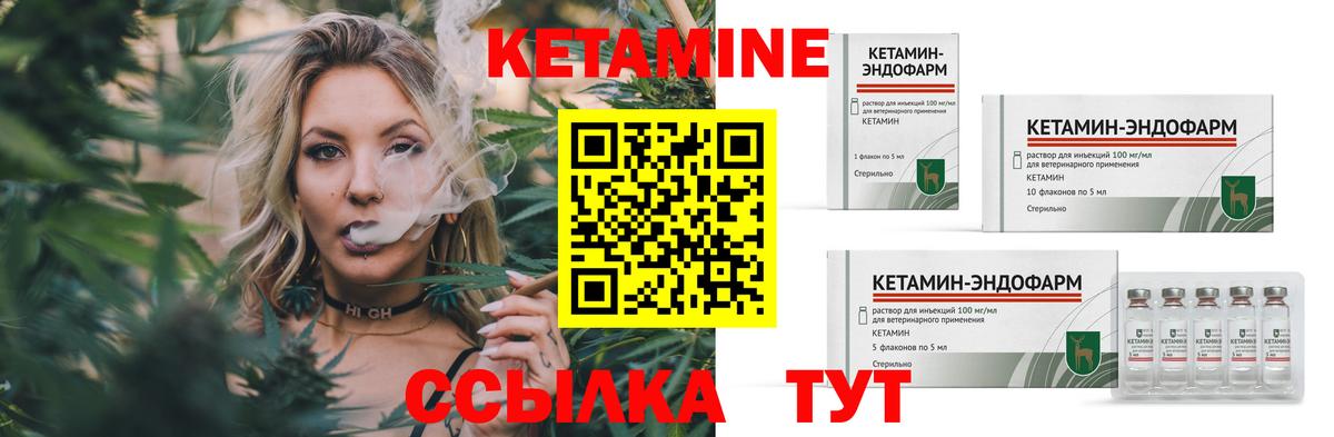 Кетамин ketamine  КЕТАМИН ketamine  Волжск 