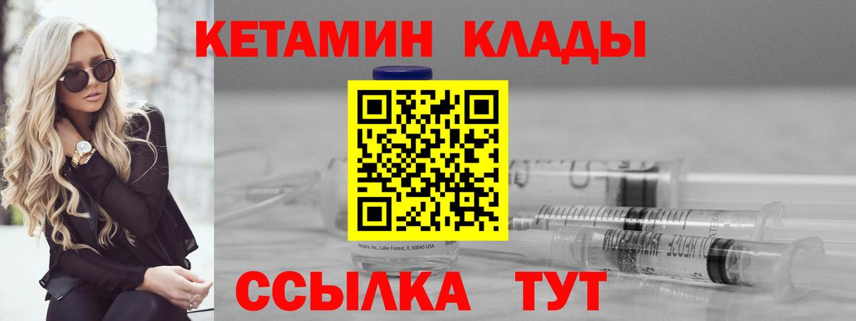 Волжск  КЕТАМИН ketamine  Вход с VPN  Кетамин ketamine 