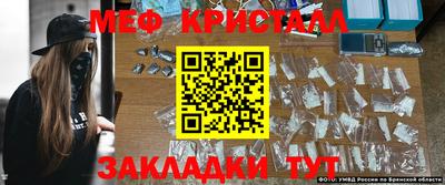 мяу мяу кристалл Беслан
