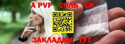 мяу мяу кристалл Беслан