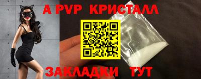 мяу мяу кристалл Беслан