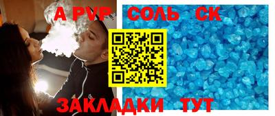 мдма Бийск