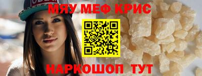 мефедрон Беслан