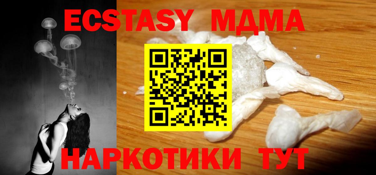 MDMA crystal  Вход с VPN  Волжск  MDMA VHQ 