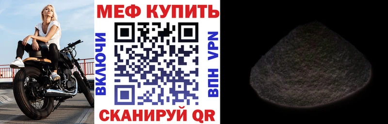 Мефедрон мука Волжск