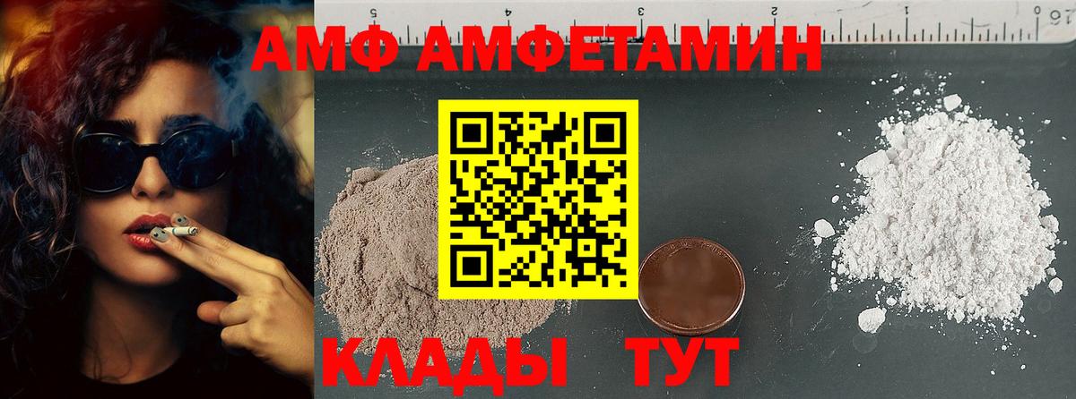 Волжск  Первитин Декстрометамфетамин 99.9%  Вход с VPN 