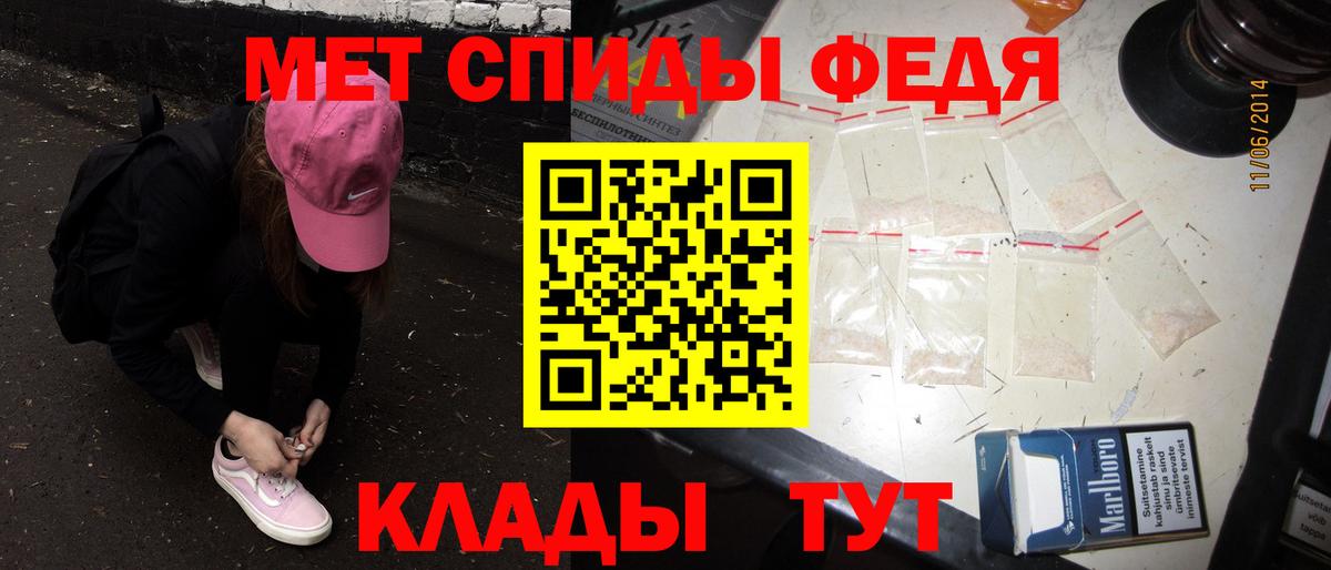 МЕТАМФЕТАМИН мет Волжск