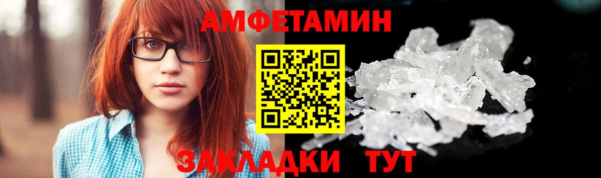 МЕТАМФЕТАМИН Methamphetamine  Волжск  МЕТАМФЕТАМИН Methamphetamine 