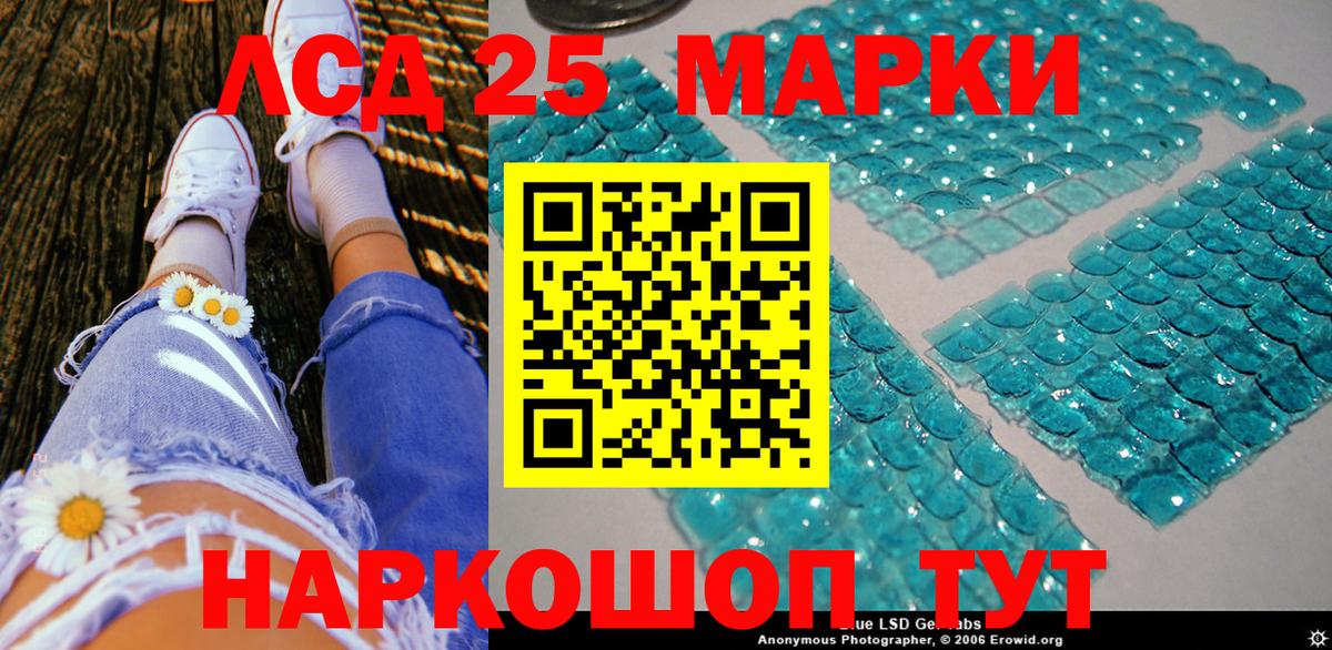 Волжск  Наркотические марки 1,8мг  Вход с VPN 
