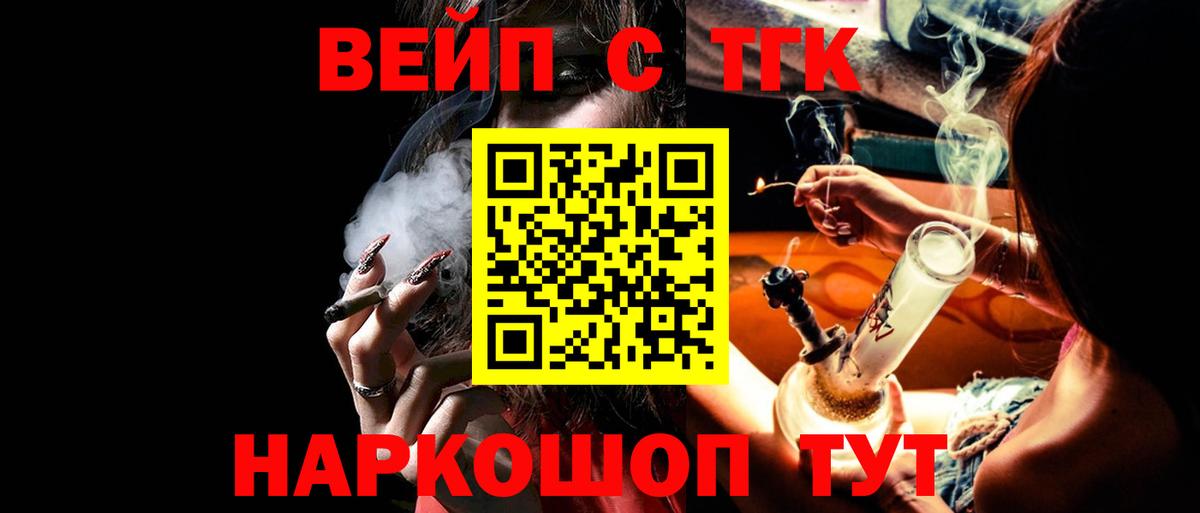 ТГК гашишное масло Волжск