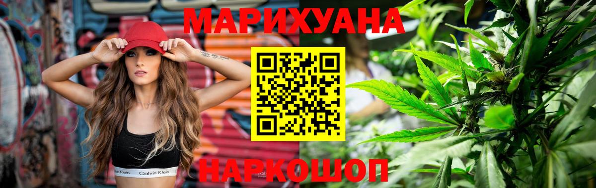 Бошки марихуана White Widow  Шишки марихуана тримм  Вход с VPN  Бошки Шишки план  Бошки марихуана планчик  Волжск 